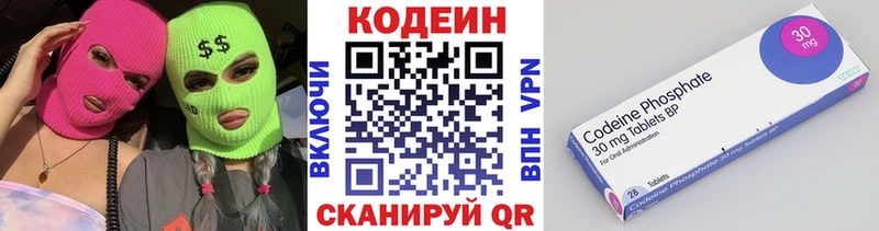 Кодеиновый сироп Lean напиток Lean (лин)  Купить  Ревда 