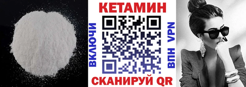 Кетамин VHQ  Купить где  Ревда 