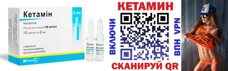 КЕТАМИН VHQ Ревда